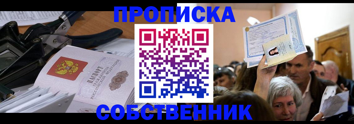 временная регистрация для всех в Катав-Ивановске