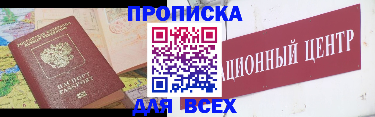 временная прописка в Катав-Ивановске
